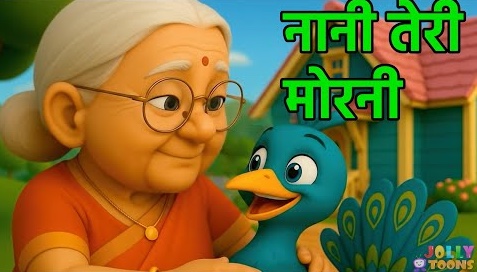 nani teri morni ko mor le gaye